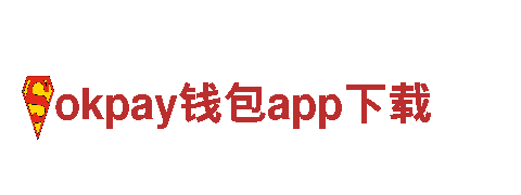 okpay钱包app下载-整体橱柜供应商